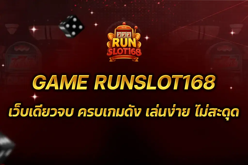 GAME RUNSLOT168