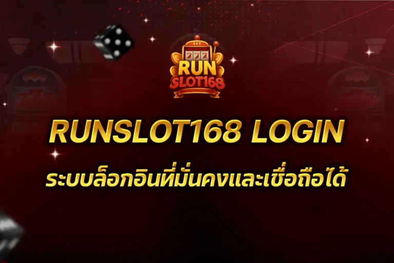 RUNSLOT168 LOGIN